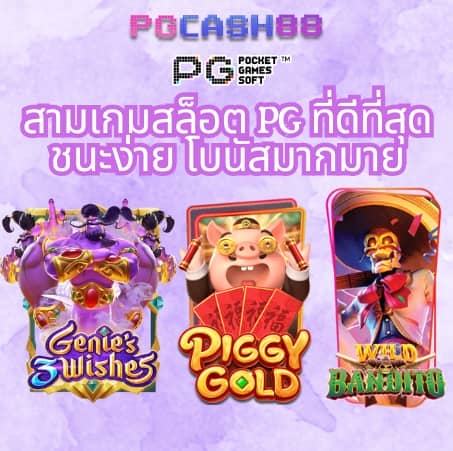 ผลลบอล888