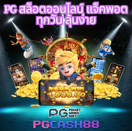 ผลลบอล888